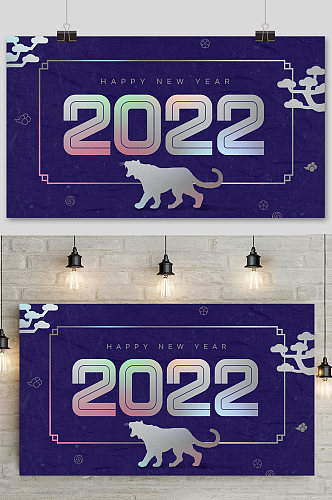 虎年数字2022元旦新年字体设计元素