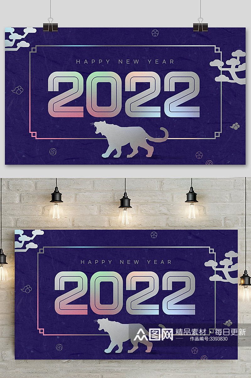 虎年数字2022元旦新年字体设计元素素材
