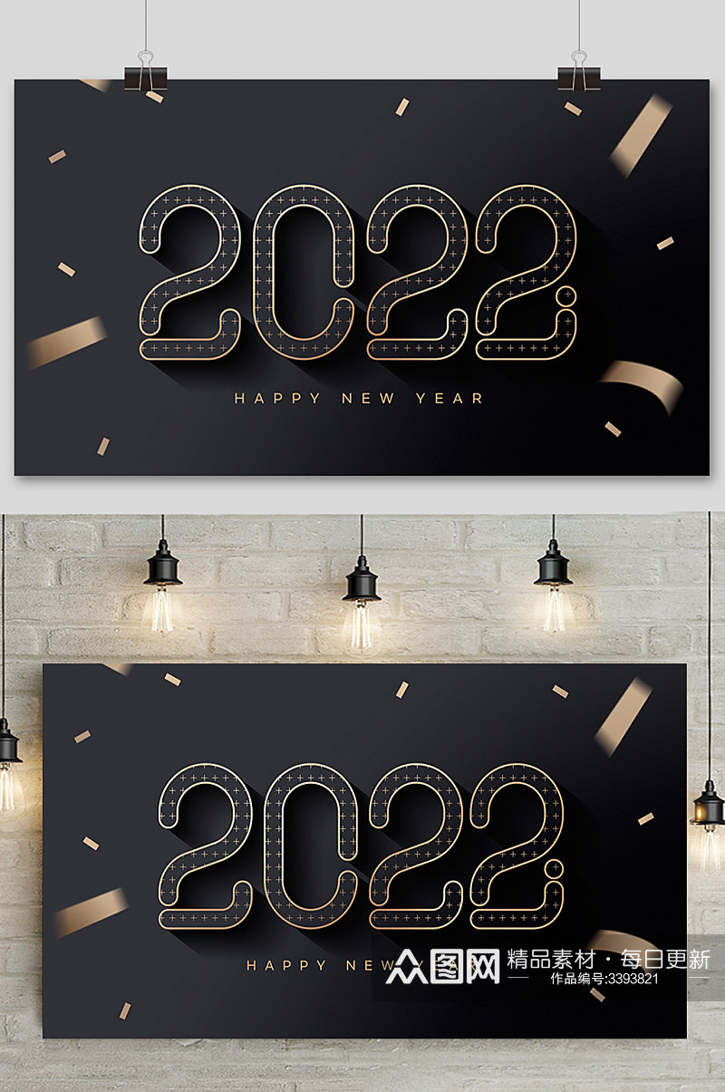 虎年数字2022元旦新年艺术字体设计元素素材