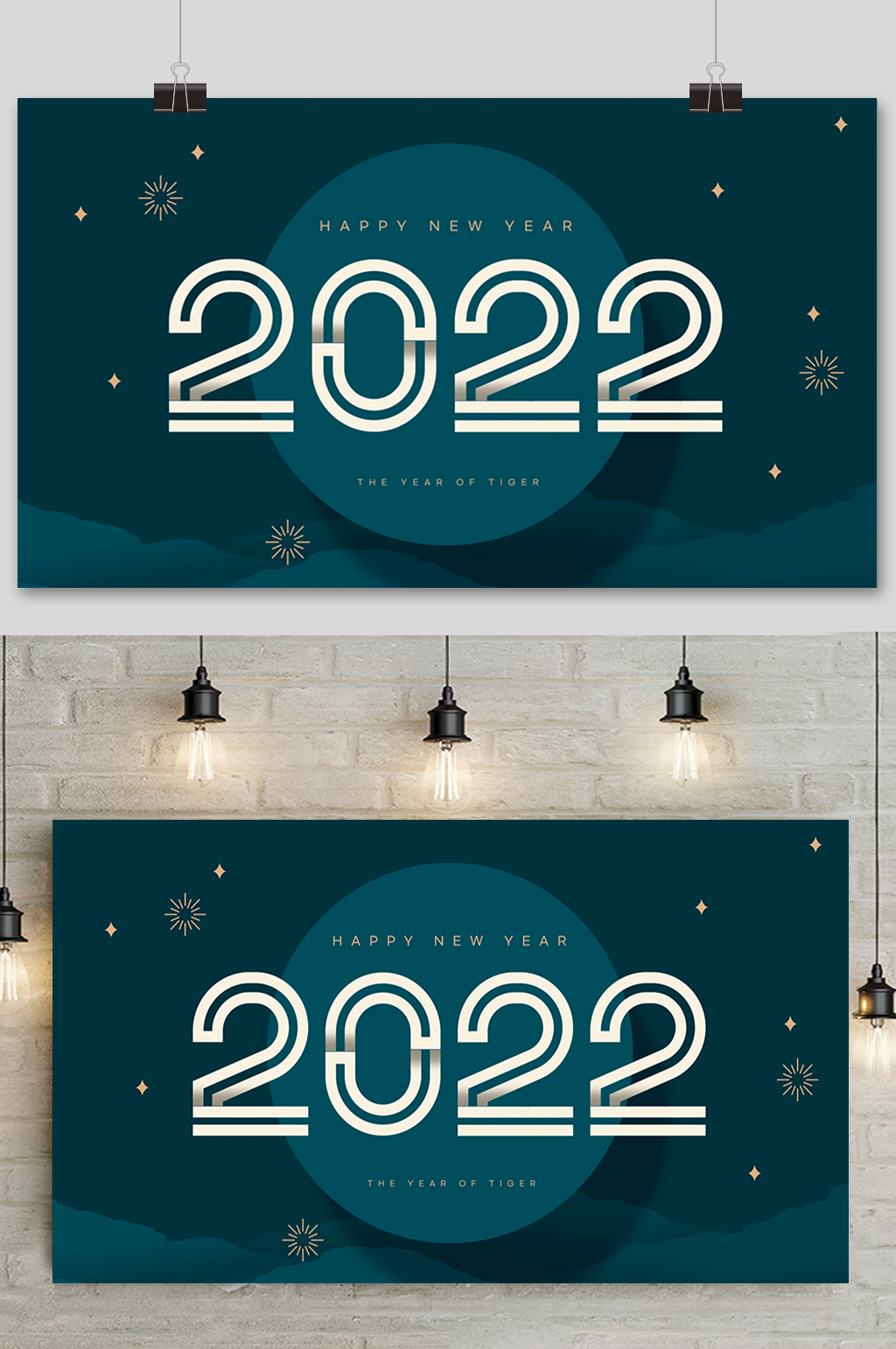 黑綠色虎年數(shù)字2022元旦新年字體元素素材