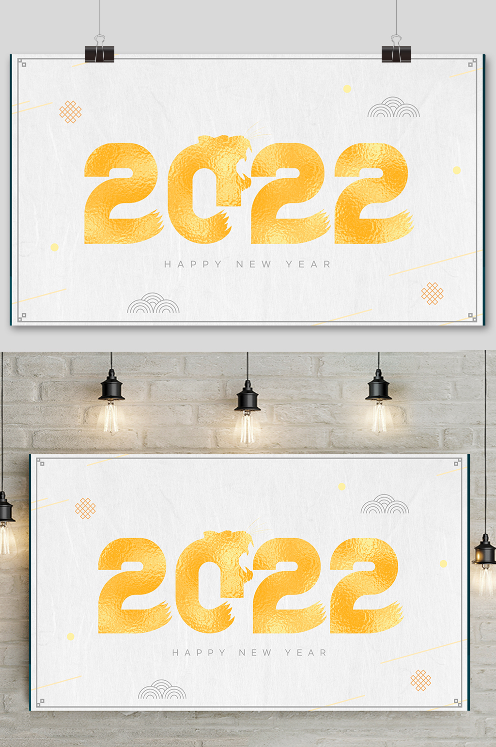 简约虎年数字2022元旦新年字体设计元素素材