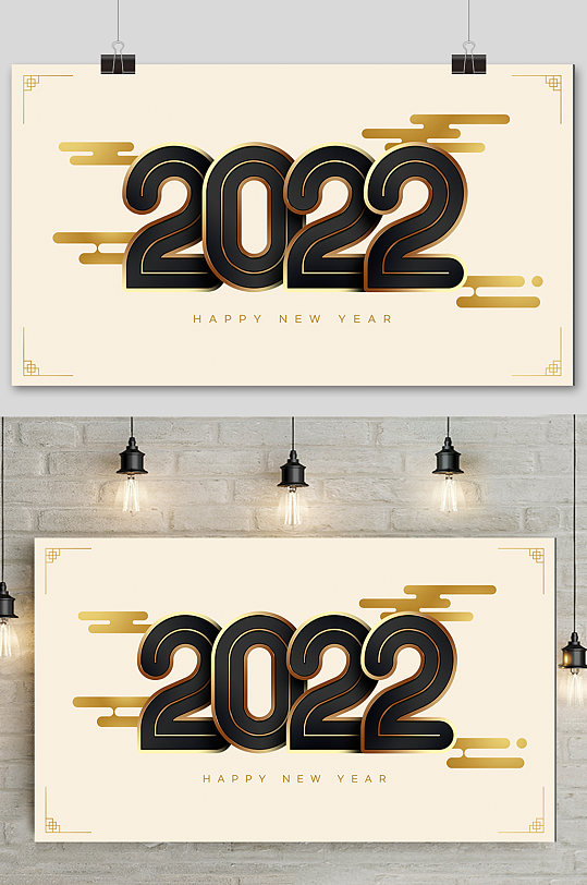 古风虎年数字2022元旦新年字体设计元素