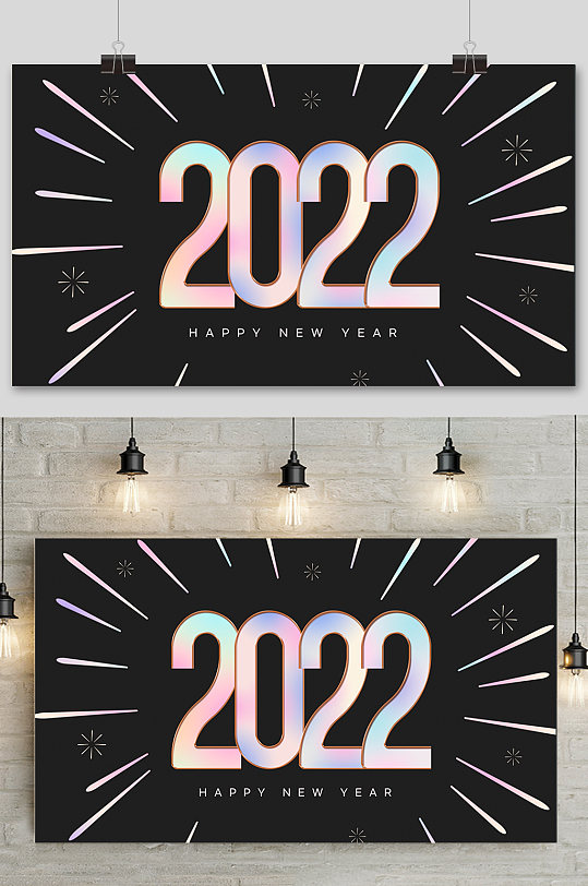 放射虎年数字2022元旦新年字体设计元素