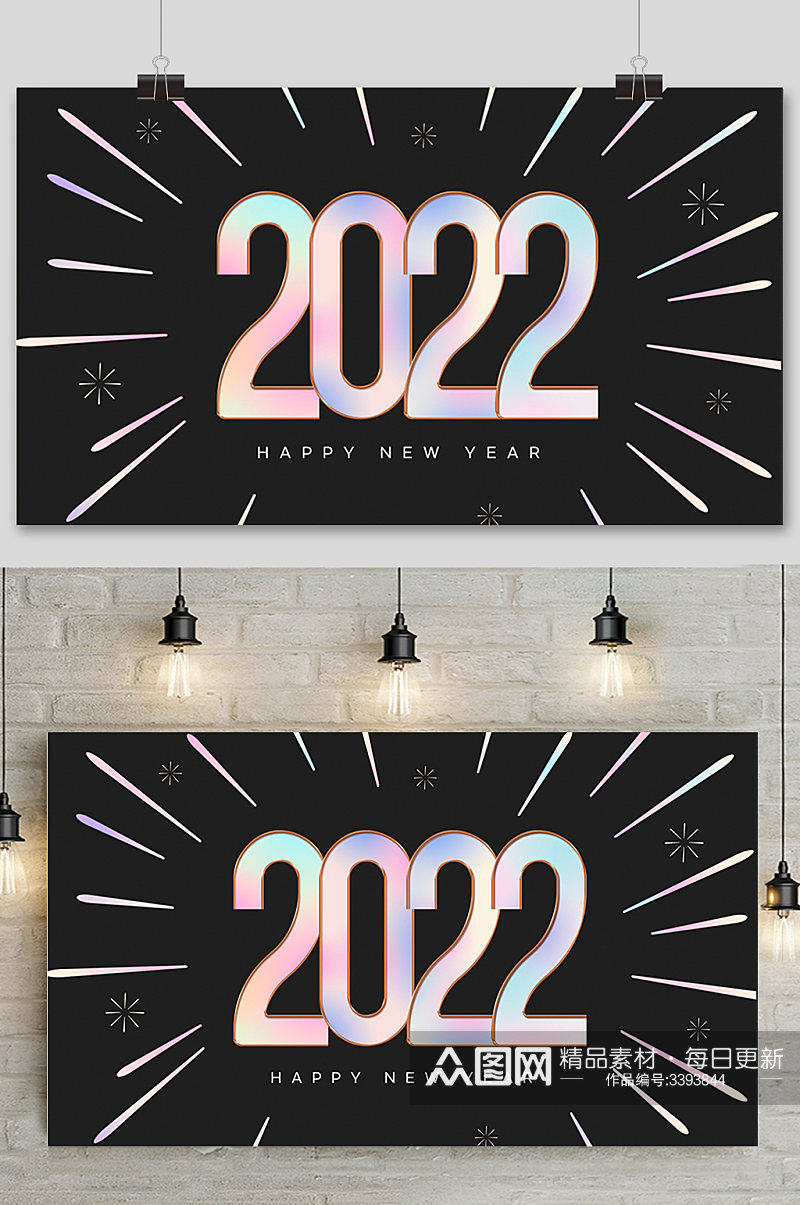 放射虎年数字2022元旦新年字体设计元素素材