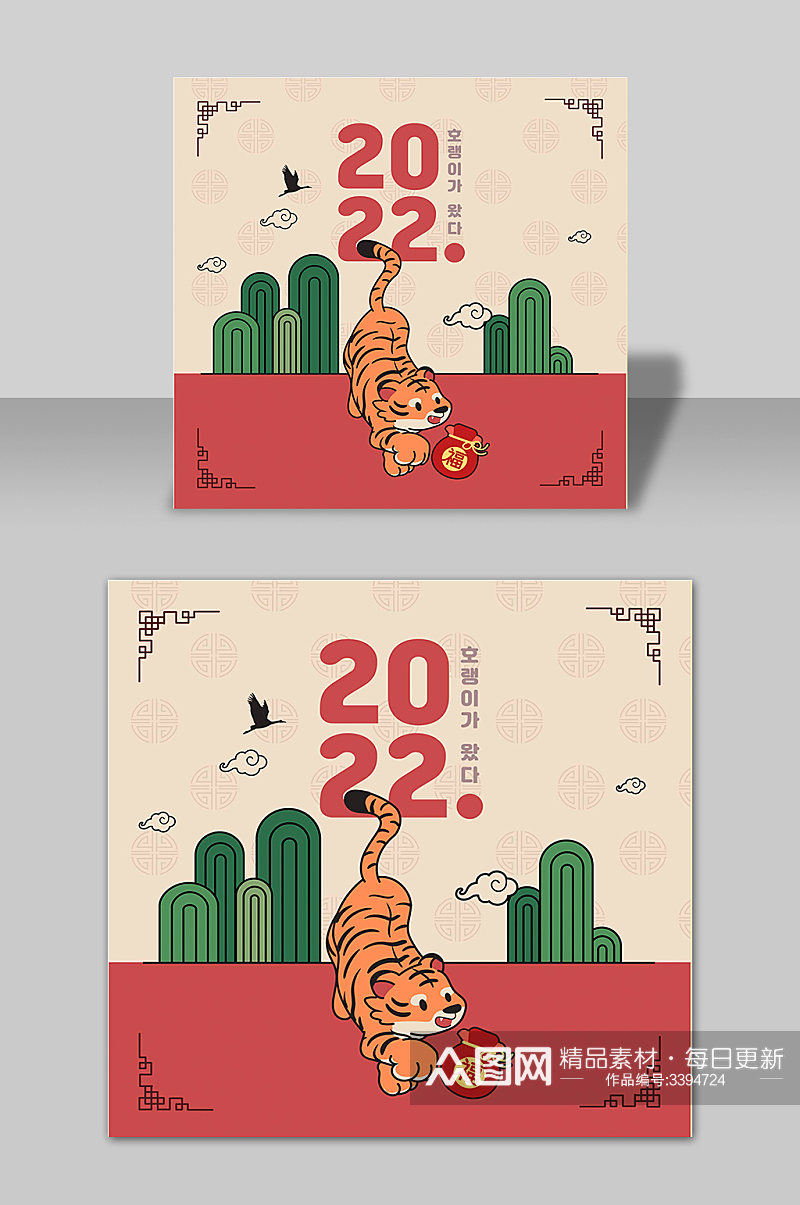 2022元旦新年卡通老虎可爱插画素材