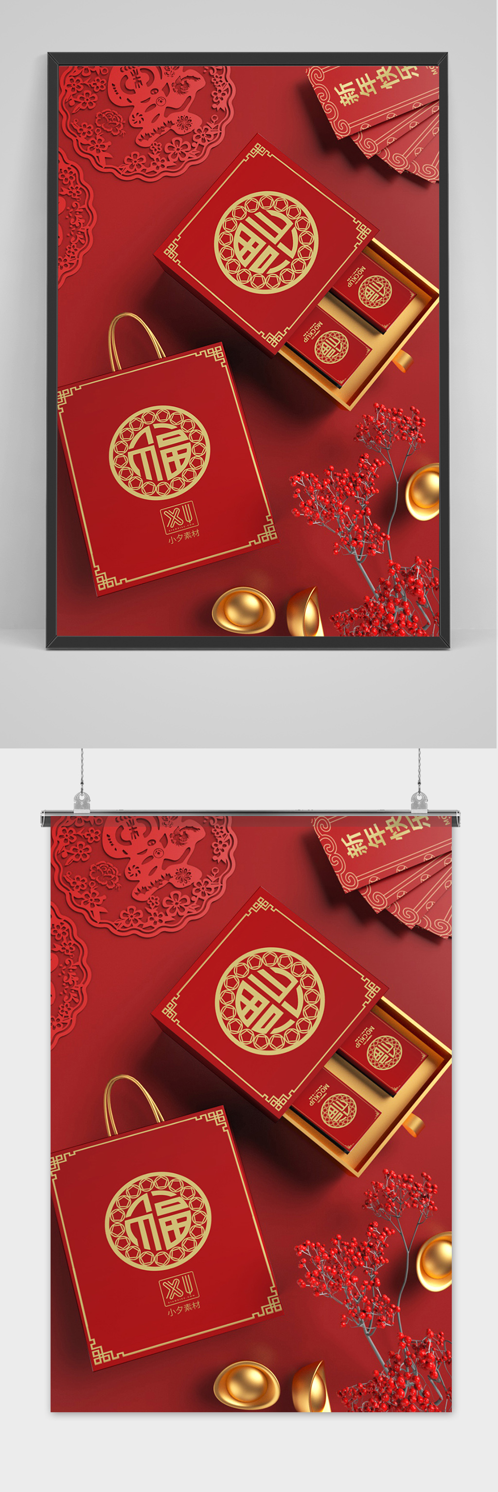红色国潮风中式文创礼物盒智能样机素材