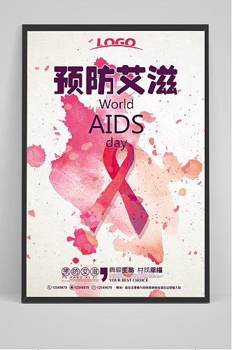 粉色水墨风世界艾滋病日预防艾滋病展板