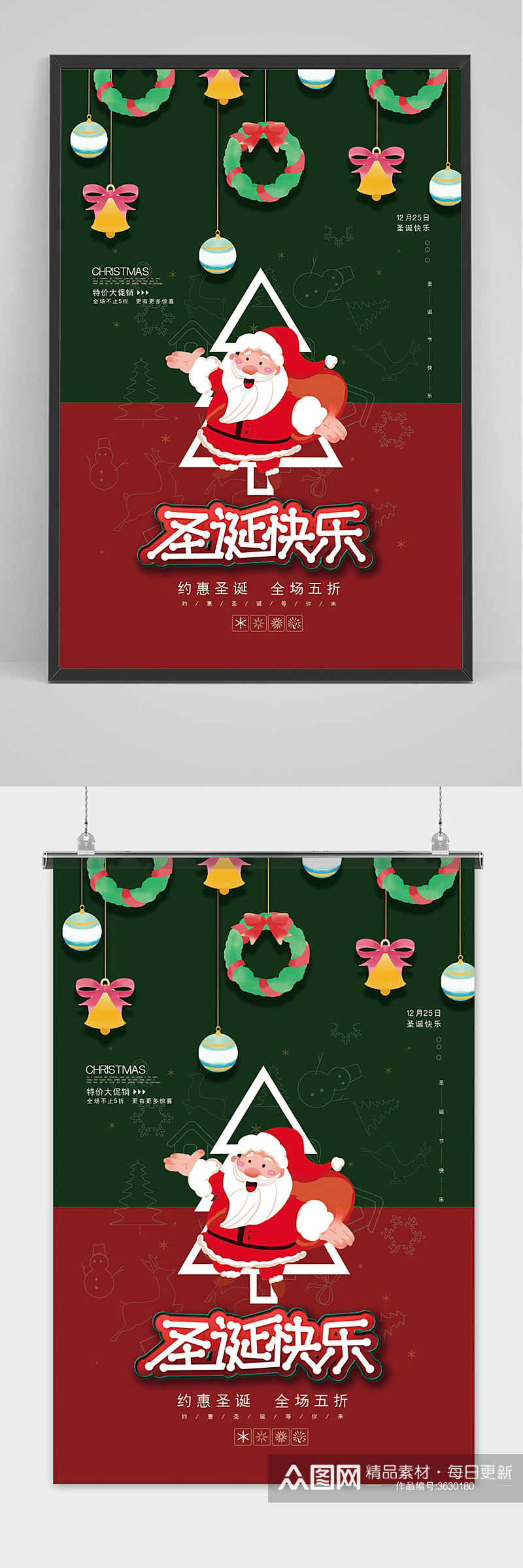 创意红绿色圣诞节圣诞老人海报素材