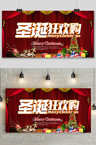 大气红色圣诞节快乐促销宣传展板