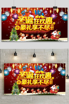 大气圣诞节快乐商场促销宣传展板