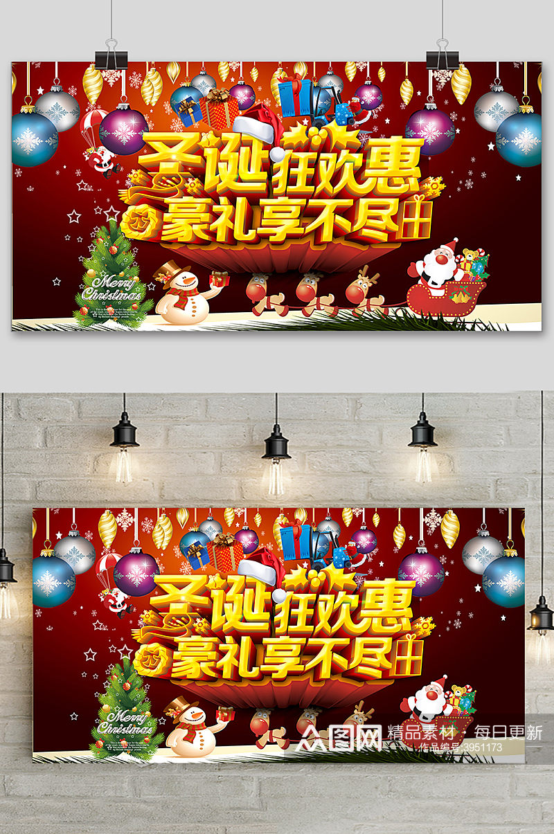 大气圣诞节快乐商场促销宣传展板素材