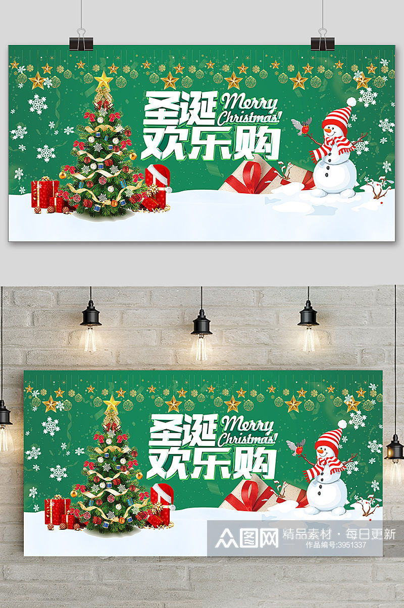 大气绿色圣诞节欢乐购促销宣传展板素材