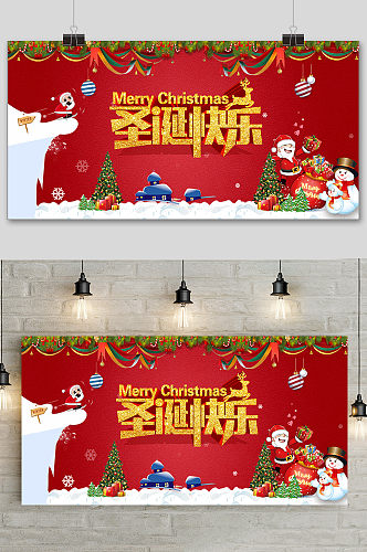 红色简约圣诞节立体字促销宣传展板