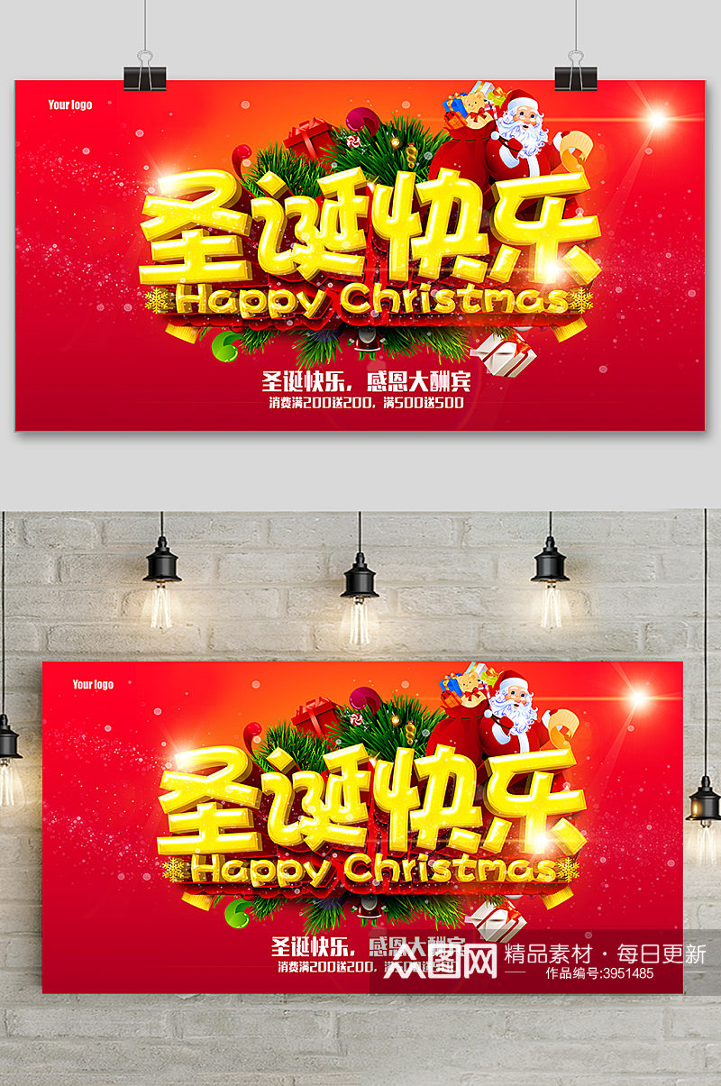 红色简约圣诞节快乐促销宣传展板素材