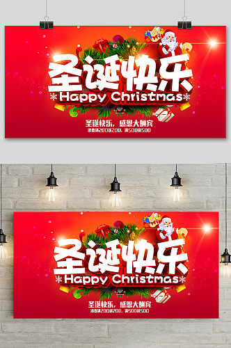 红色简约圣诞节快乐促销宣传展板