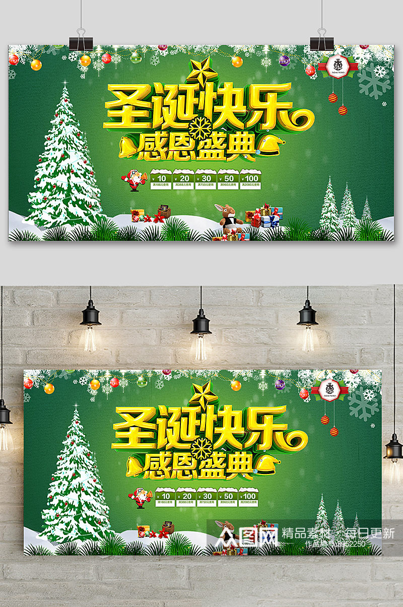 清新绿色创意圣诞节欢乐购展板设计素材