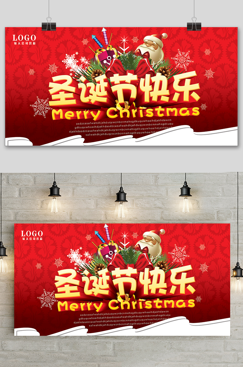 红色喜庆简约圣诞节快乐促销展板素材