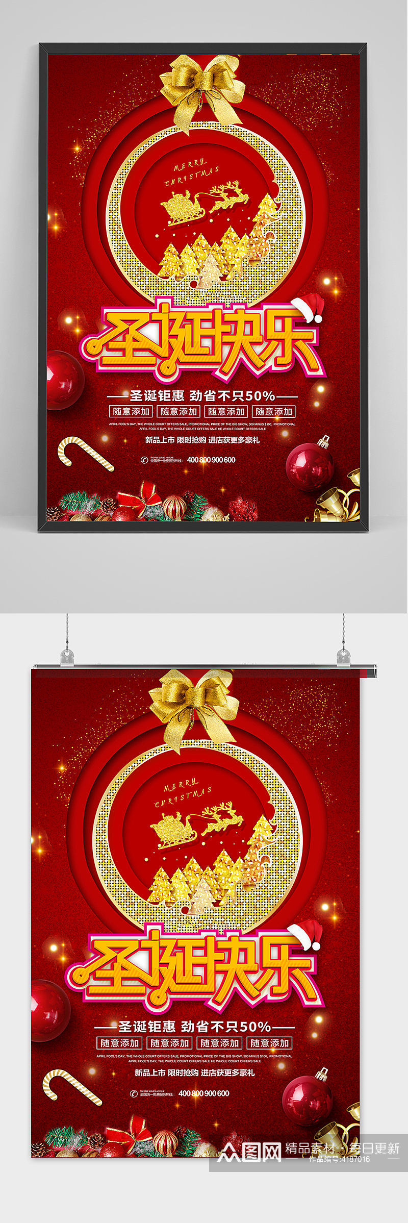 红色喜庆圣诞快乐宣传促销海报素材