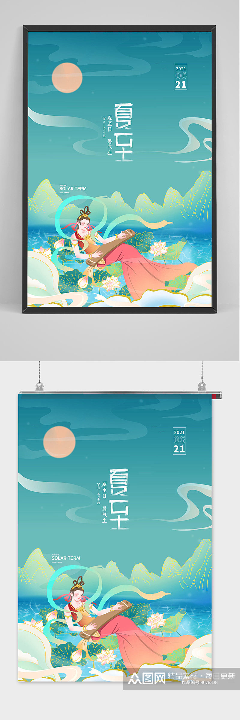 国潮荷叶敦煌风二十四节气夏至节气海报素材