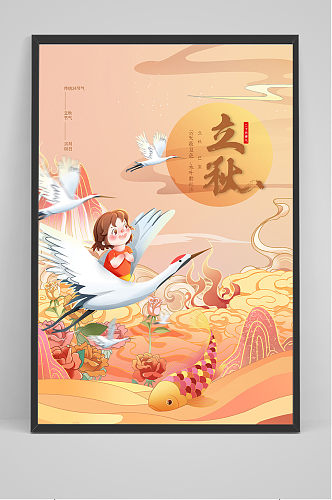 中国风国潮立秋传统节气少女白鹤海报