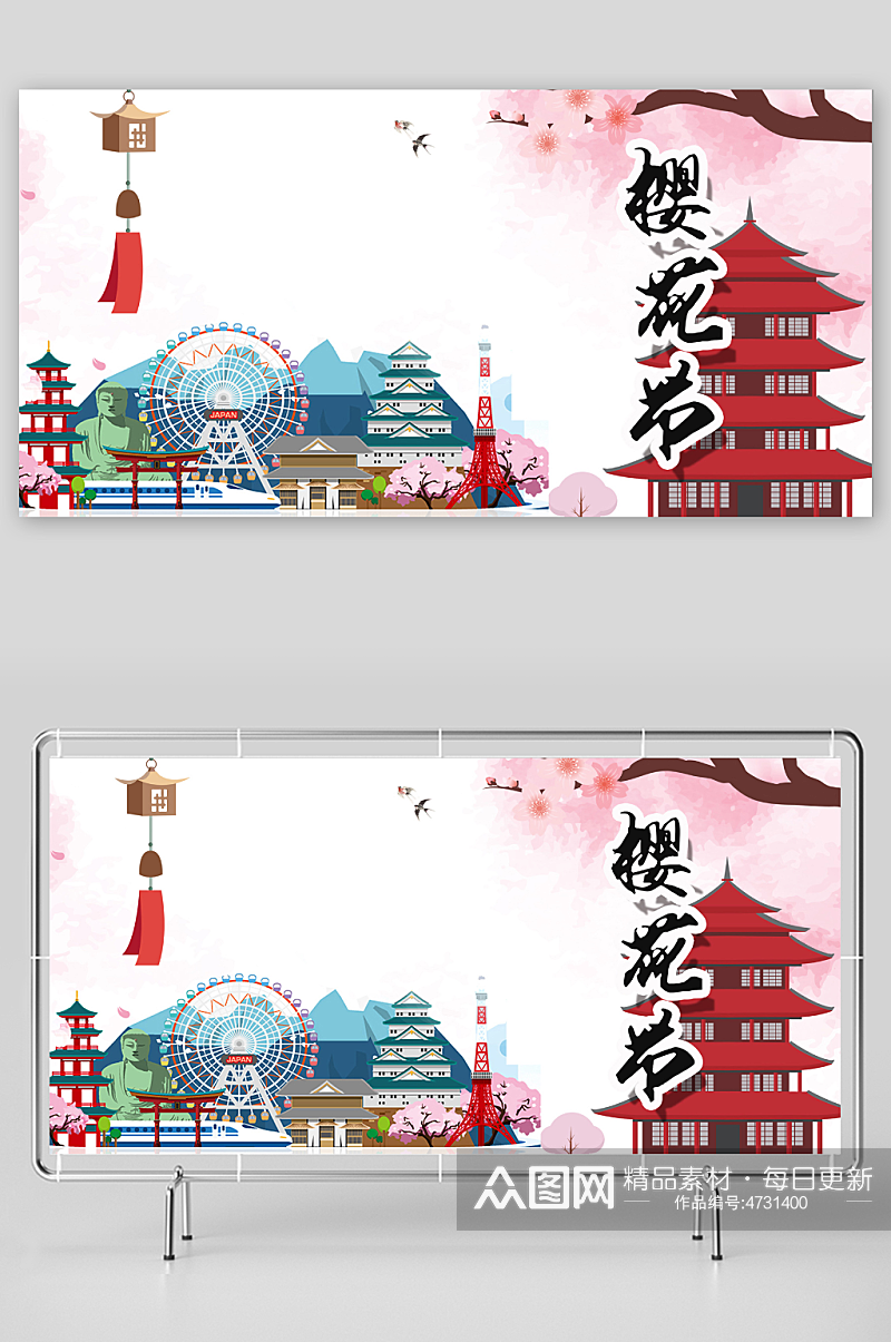 日系唯美风格创意樱花节海报素材