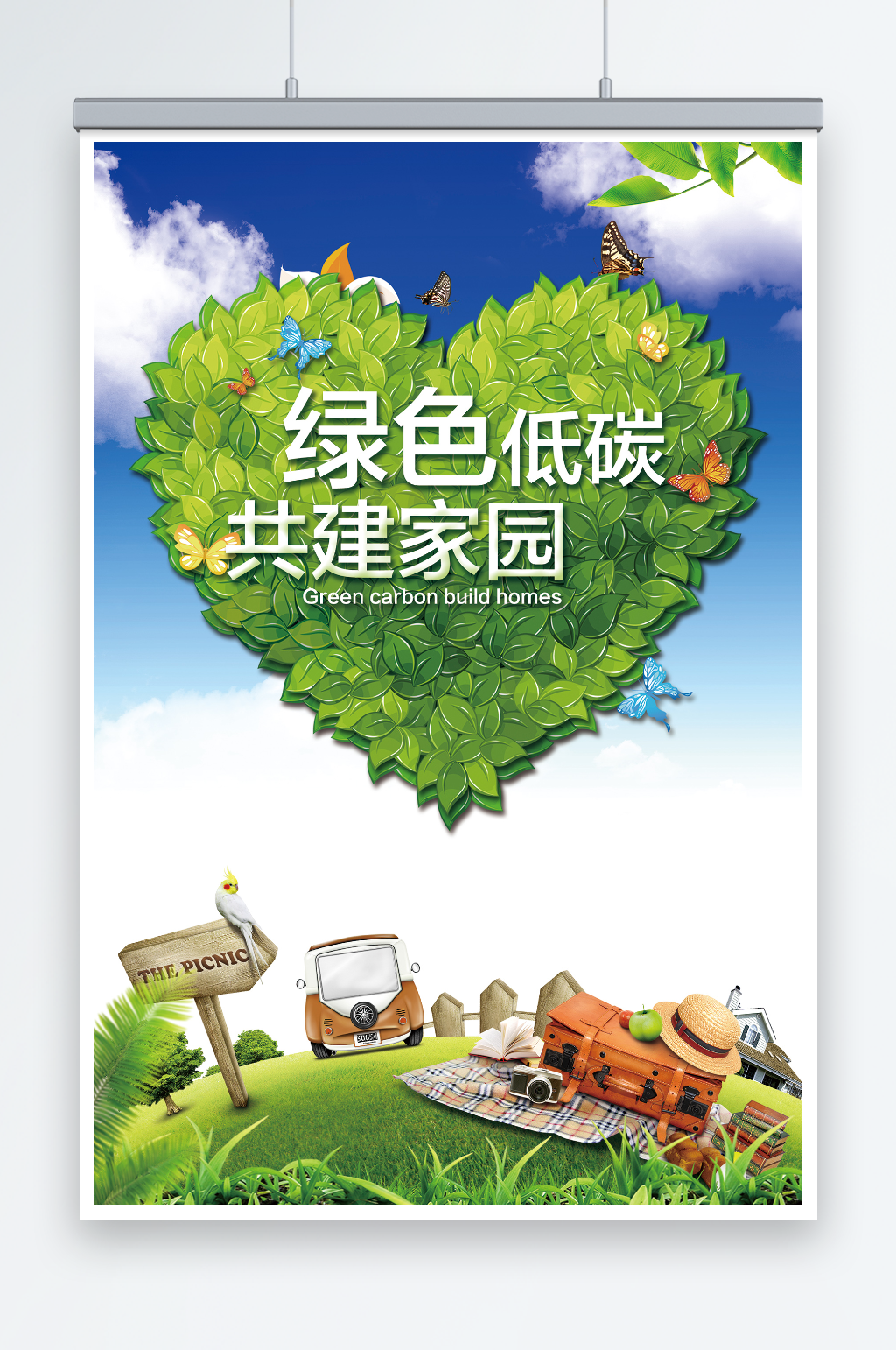 绿色环保主题海报素材_绿色环保主题海报模板_绿色环保主题海报设计图片免费下载-众图网