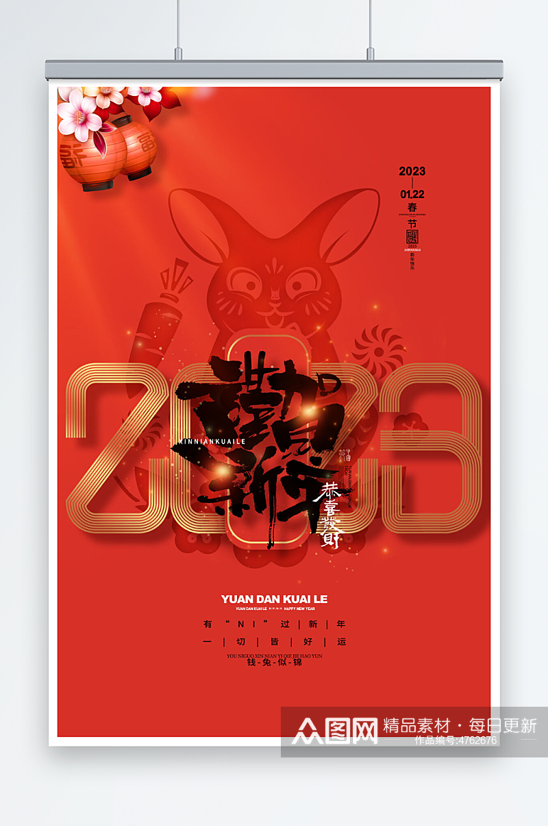 喜庆红色谨贺新年兔年春节海报素材