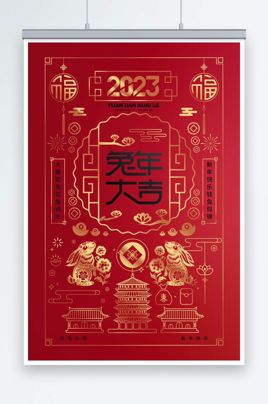 红色喜庆2023春节新年兔年大吉海报素材
