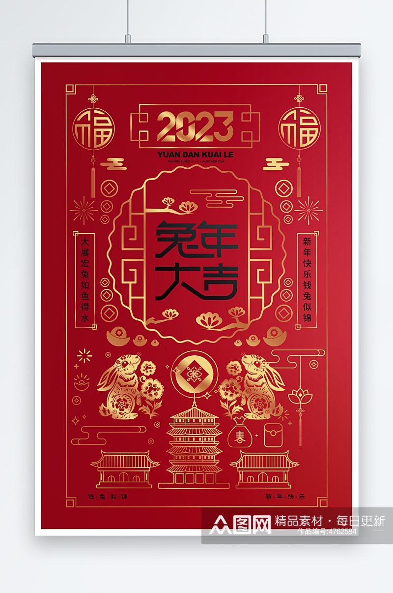 红色喜庆2023春节新年兔年大吉海报素材