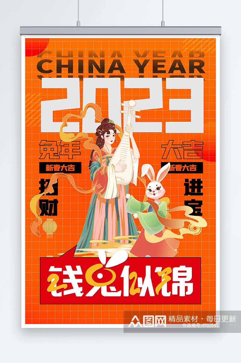 橙色喜庆兔年新年2023节日海报素材