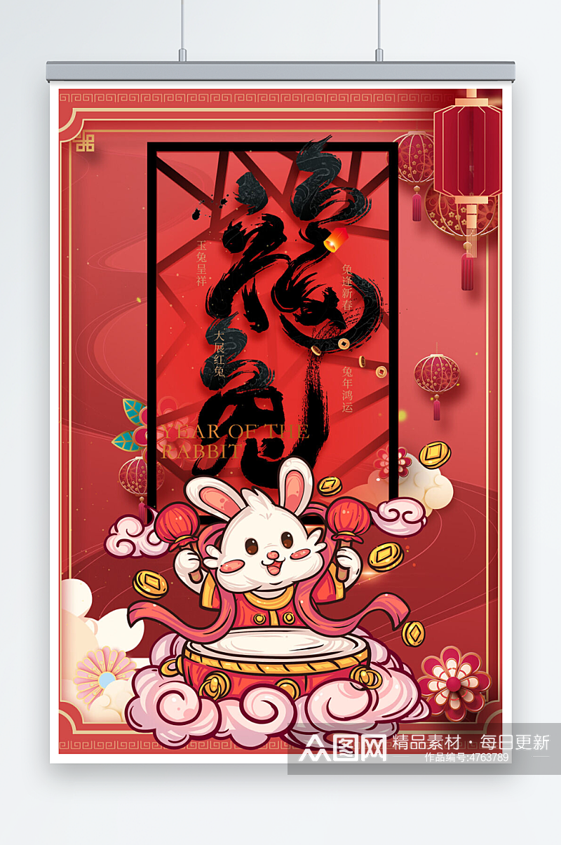 兔年新年中国风春节海报素材