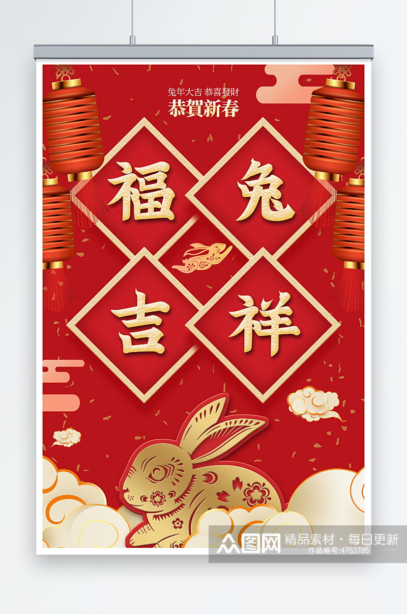 红色兔年新年中国风春节海报素材