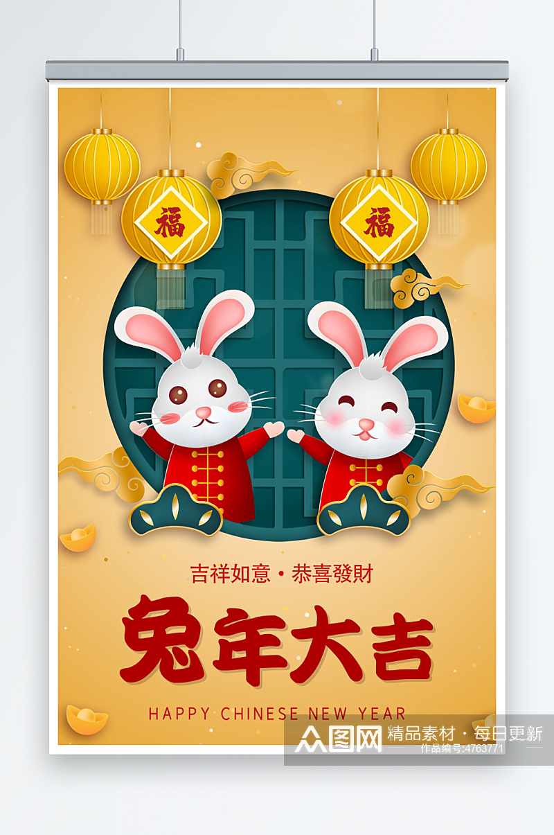 手绘清新时尚兔年大吉新年春节海报素材
