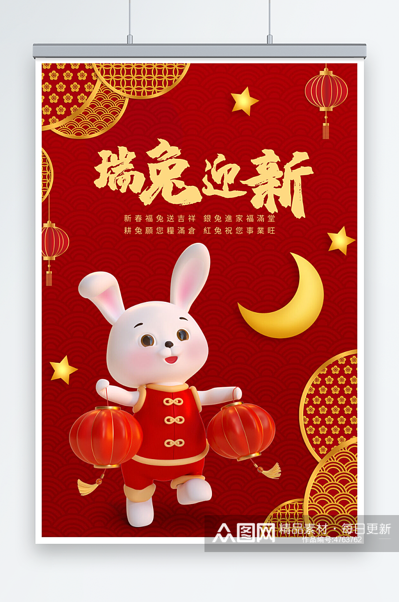 红色喜庆2023兔年春节海报素材