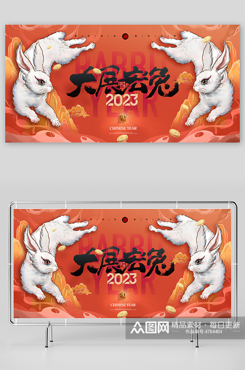 红色大气兔年3D新年春节展板素材