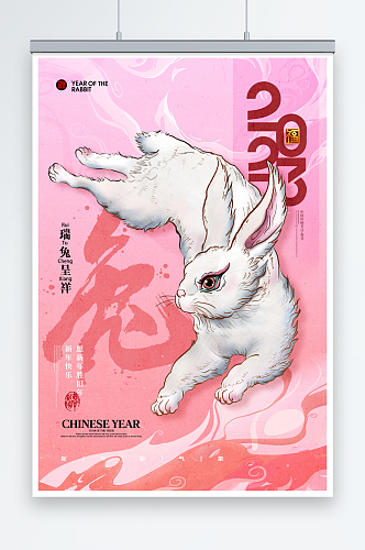 兔年新年白兔插画春节海报
