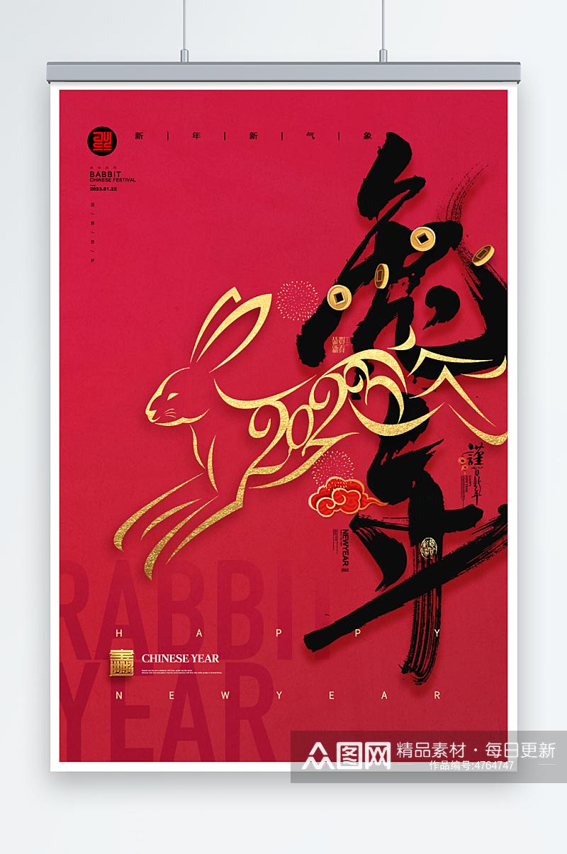 兔年兔子线条2023新年春节海报素材