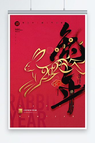 兔年兔子线条2023新年春节海报