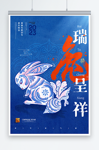 兔年剪纸风格新年春节海报