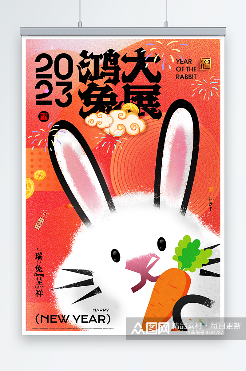 兔年卡通笔触新年春节海报素材