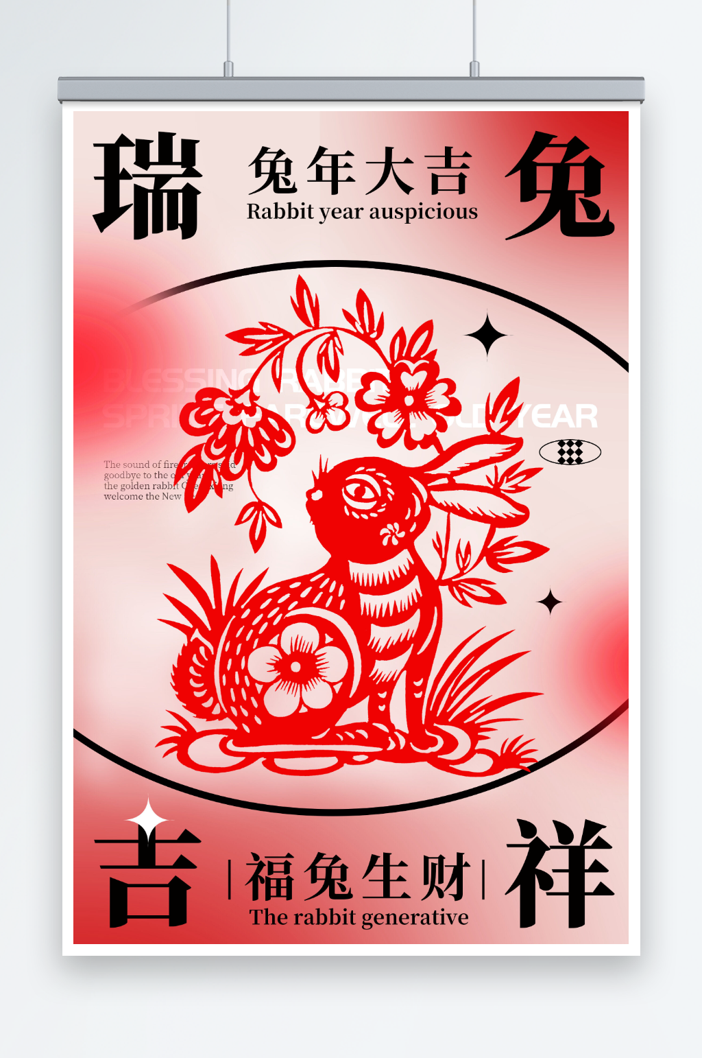 红色简约2023兔年大吉海报素材
