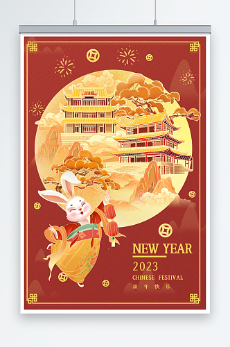 金色兔年新年中国风春节海报