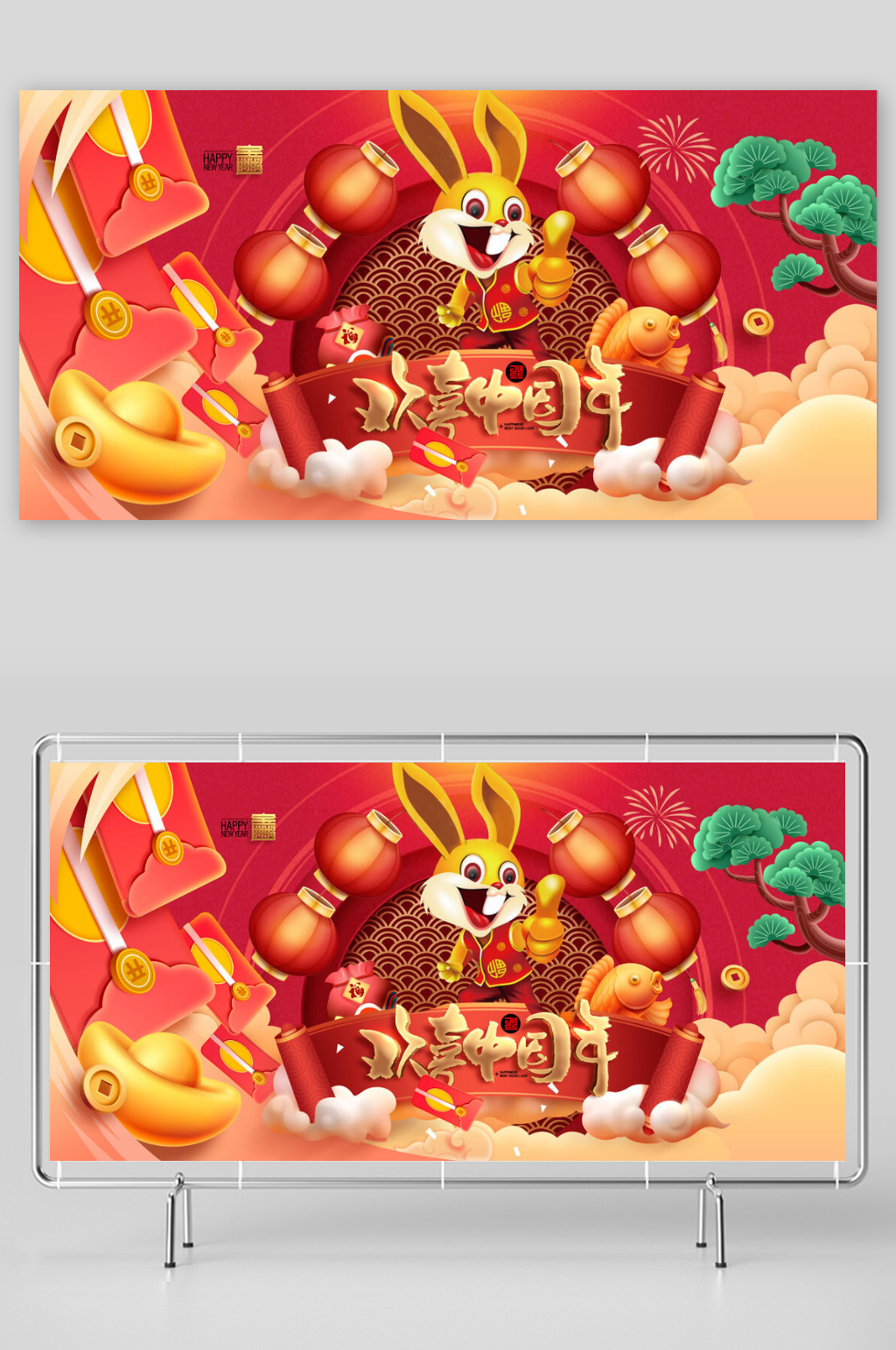 红色大气时兔年新年喜庆插画素材