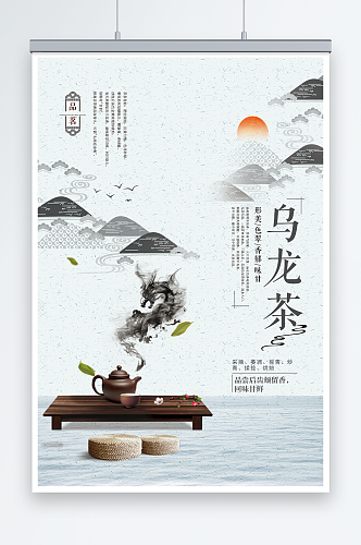 中国风古典茶文化春茶上市海报