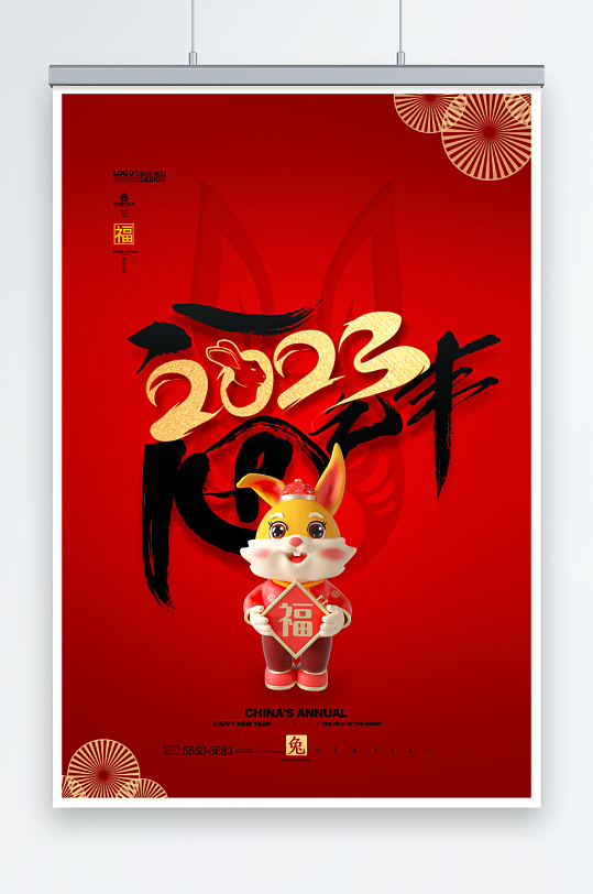 红色中国风喜庆兔年春节海报