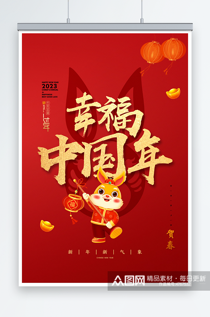 喜庆红色创意兔年中国年春节海报素材
