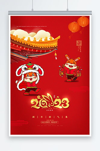 中国风喜庆红色创意兔年春节海报