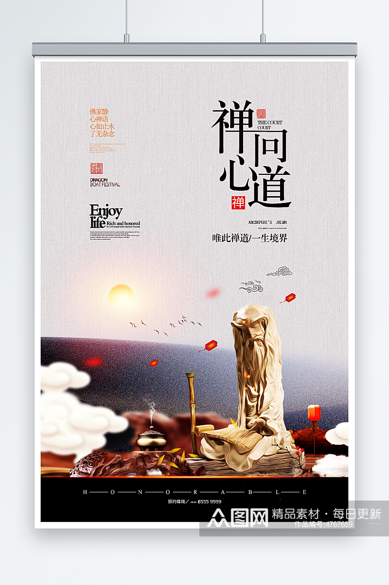 简约中国风禅意文化春茶上市海报素材