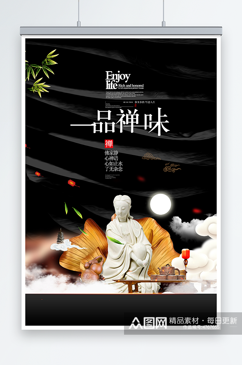 简约中国风禅道传统文化春茶上市海报素材