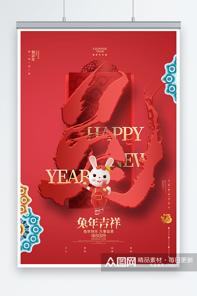 喜庆红色新年2023兔年海报素材